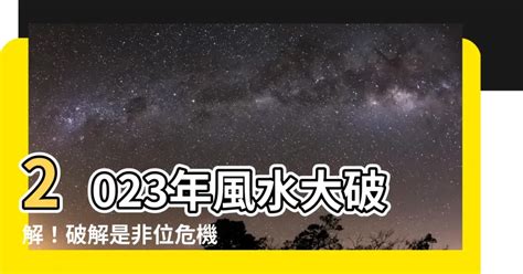 2023年是非位 廚房藍色風水